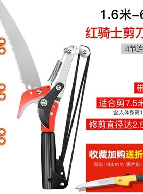 手动省力农用家用加厚采摘果树锯子锯树工具龙眼修剪器树木剪刀7m