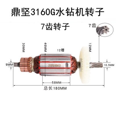 鼎坚锐奔百耐希德红水钻3160G/2197G转子定子电机碳刷离合器齿轮