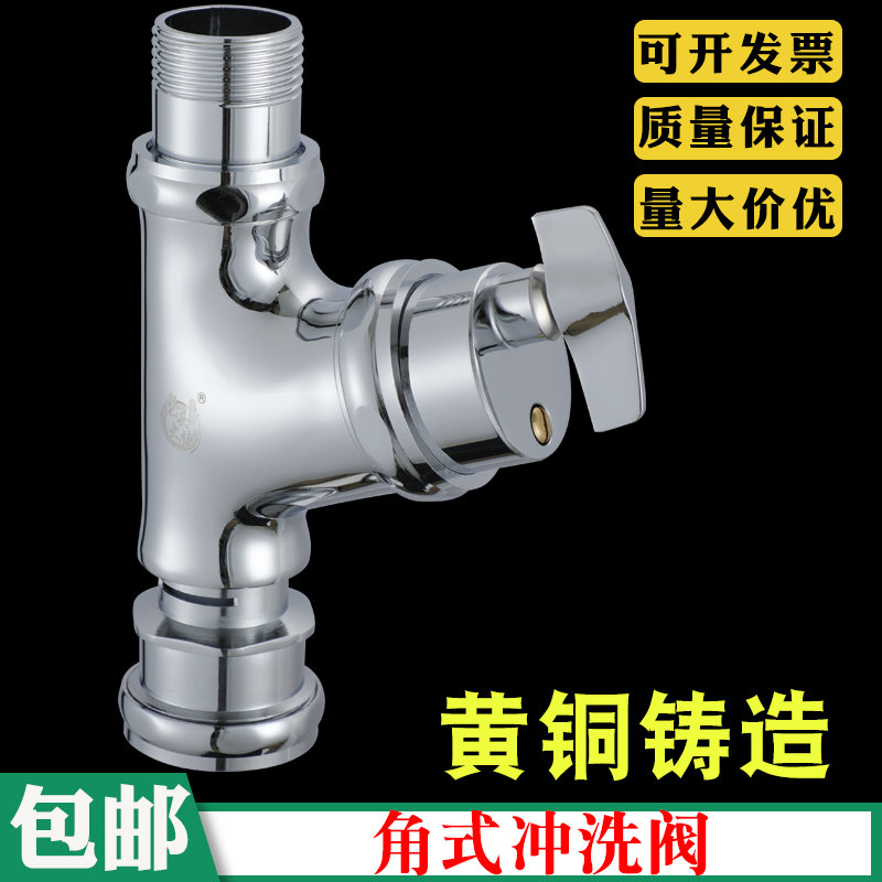 铜6分1寸老款角式自闭式延时冲洗阀 公共厕所手钮旋钮延时阀