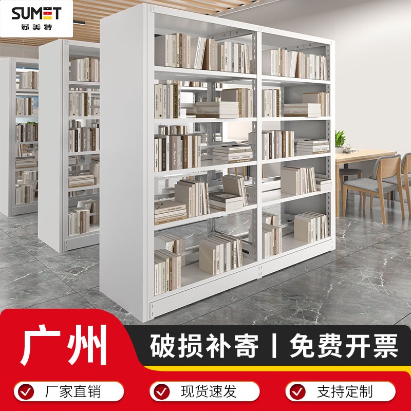 广州钢制书架图书馆书店学校阅览室档案架儿童书柜客厅落地置物架