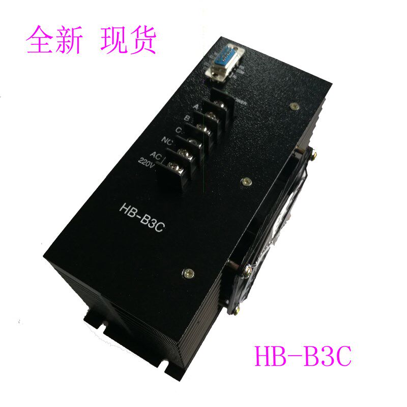 全新 现货 HB-B3C 220V 制袋机驱动器 步进电机驱动器 包邮 顺丰