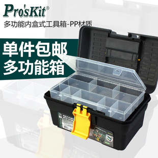 宝工SB 2918五金工具箱家用维修多功能车载收纳箱工具美术箱