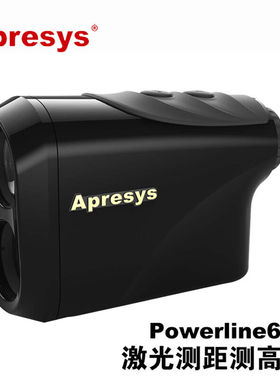 艾普瑞(Apresys)Powerline660/800/1000/1200激光测角测高测距仪
