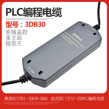 S7-200 PLC编程电缆 USB-PPI+下载线6ES7 901 6ES7901-3DB30-0XA0