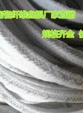 耐火绳高温陶瓷纤维盘根硅酸铝密封条陶瓷纤维圆绳窑炉陶瓷盘根