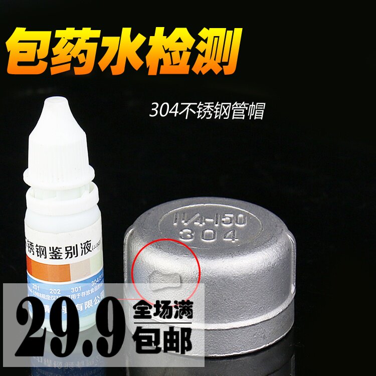 正宗304不锈钢管帽 内丝堵头 不锈钢管堵/闷头 4分 6分DN8-DN100