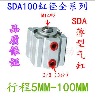 气缸SDA薄型气缸亚德客型SDA100*5X10X20X30X40X50X60X80X100行程