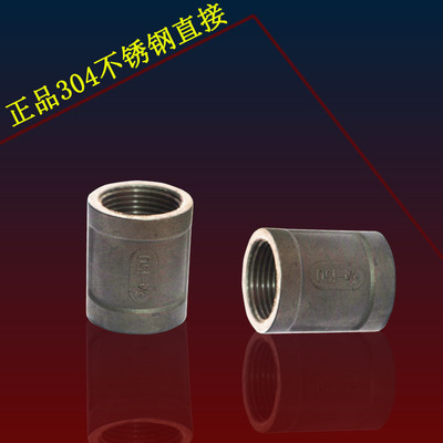 4分不锈钢 外丝 内丝 三通 弯头 管箍 内外丝 接头 DN15304材质