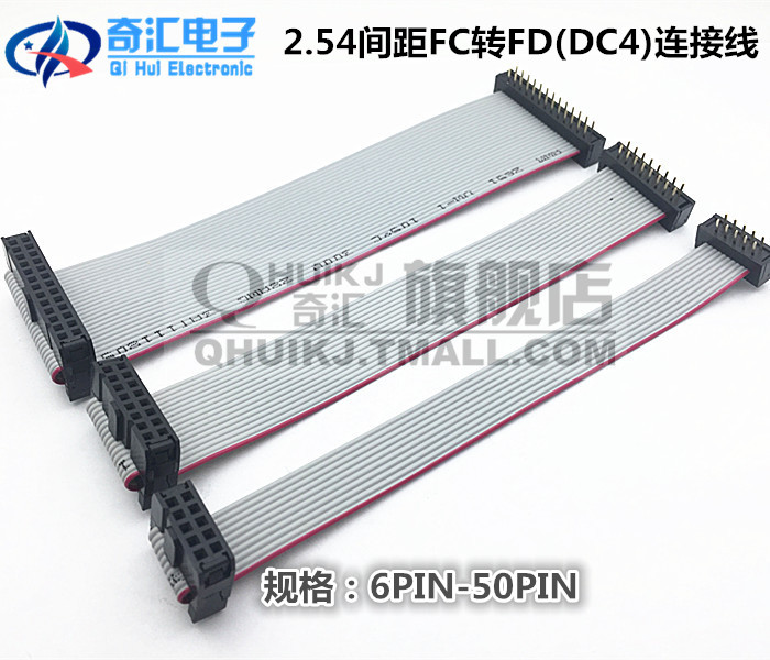 2.54MM间距 FC压线头转FD(DC4)连接线 10PIN-50PIN