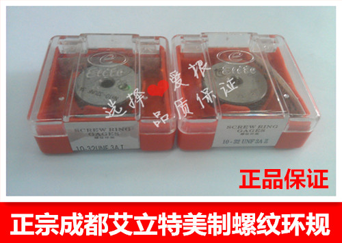 正宗成都艾立特美制螺纹环规 通止规 牙规 4-40UNC 5-40UNC-2A/3A