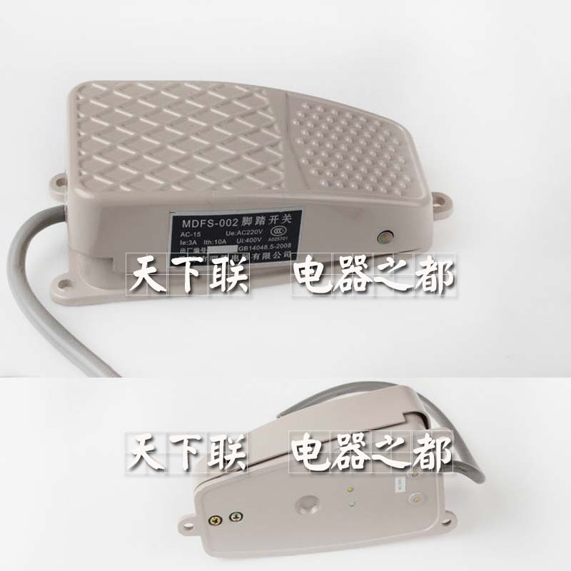 明德脚踏开关MDFS-002 自复位 自锁 小型机床用铝壳脚踏开关带线