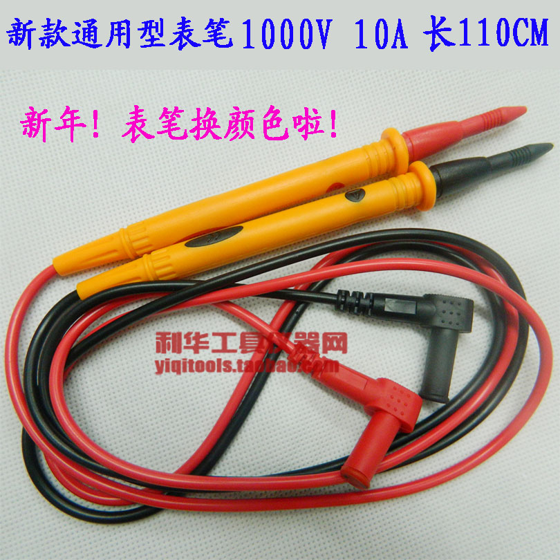 万用表表笔通用型表针表棒万能表线配件10A利华2014新款工厂直销