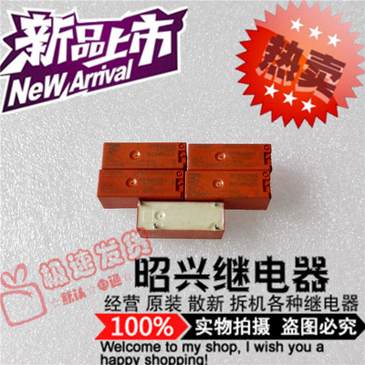 特价促销RY553009  进口泰科继电器RY900093-9VDC 8A现货全新