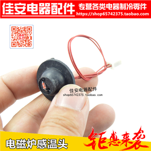 电磁炉热敏电阻 电磁炉传感器 电磁炉锅底检测电阻 100K阻值配件