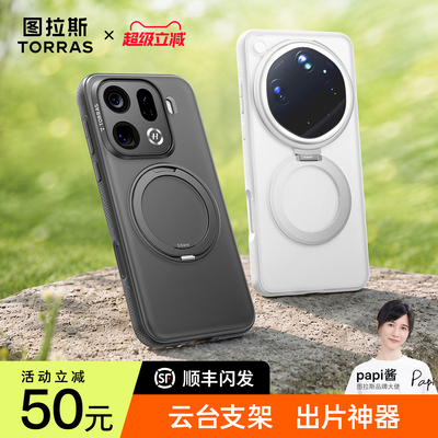 【出片神器】图拉斯O3Neo支点壳