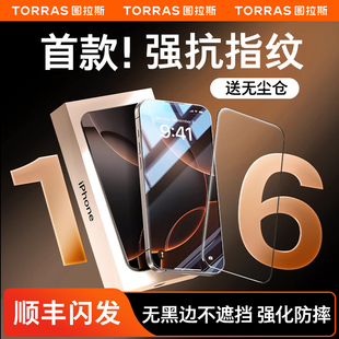 SE4全屏覆盖13贴膜ip防摔pm无纹 图拉斯适用苹果16e钢化膜iPhone15ProMax手机保护膜16无黑边14Pro屏幕14新款