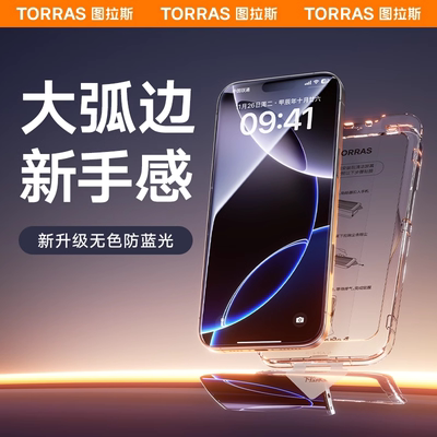 图拉斯新款适用苹果iPhone16钢化膜16ProMax手机16e贴膜15屏幕14Pro护眼13防蓝光14高清保护Plus防摔全屏覆盖