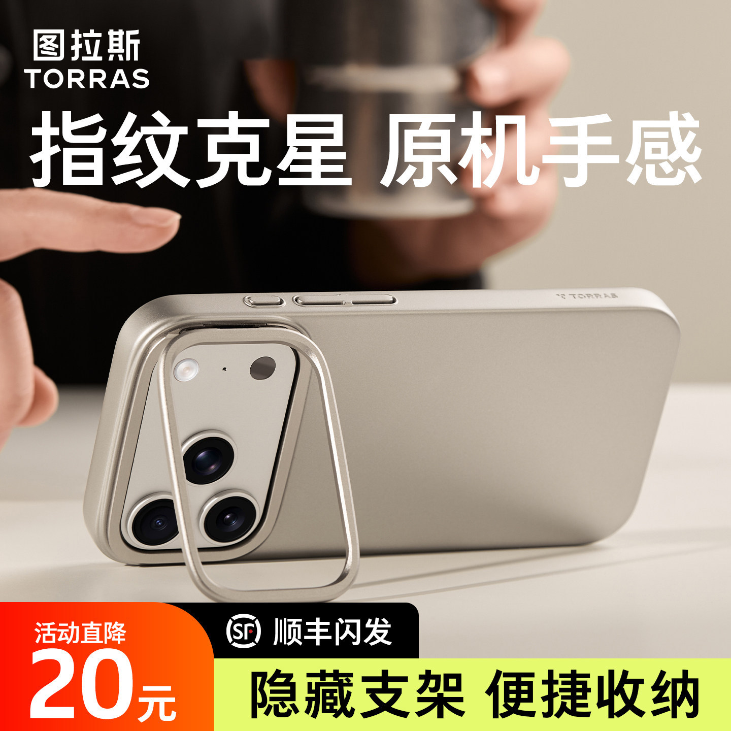 图拉斯支点壳D1带支架图片