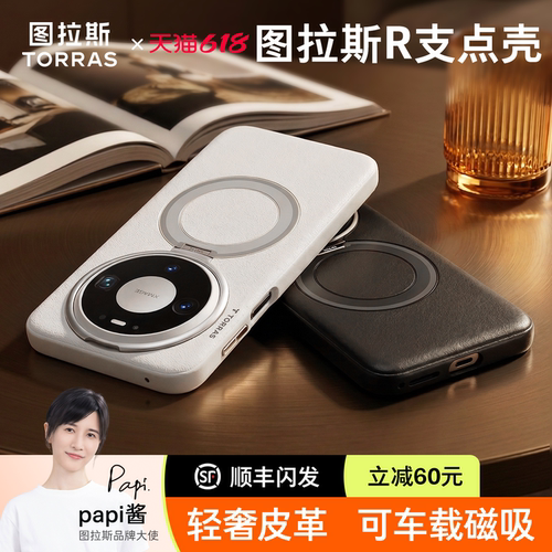【无线充专用】80系列磁吸支点壳