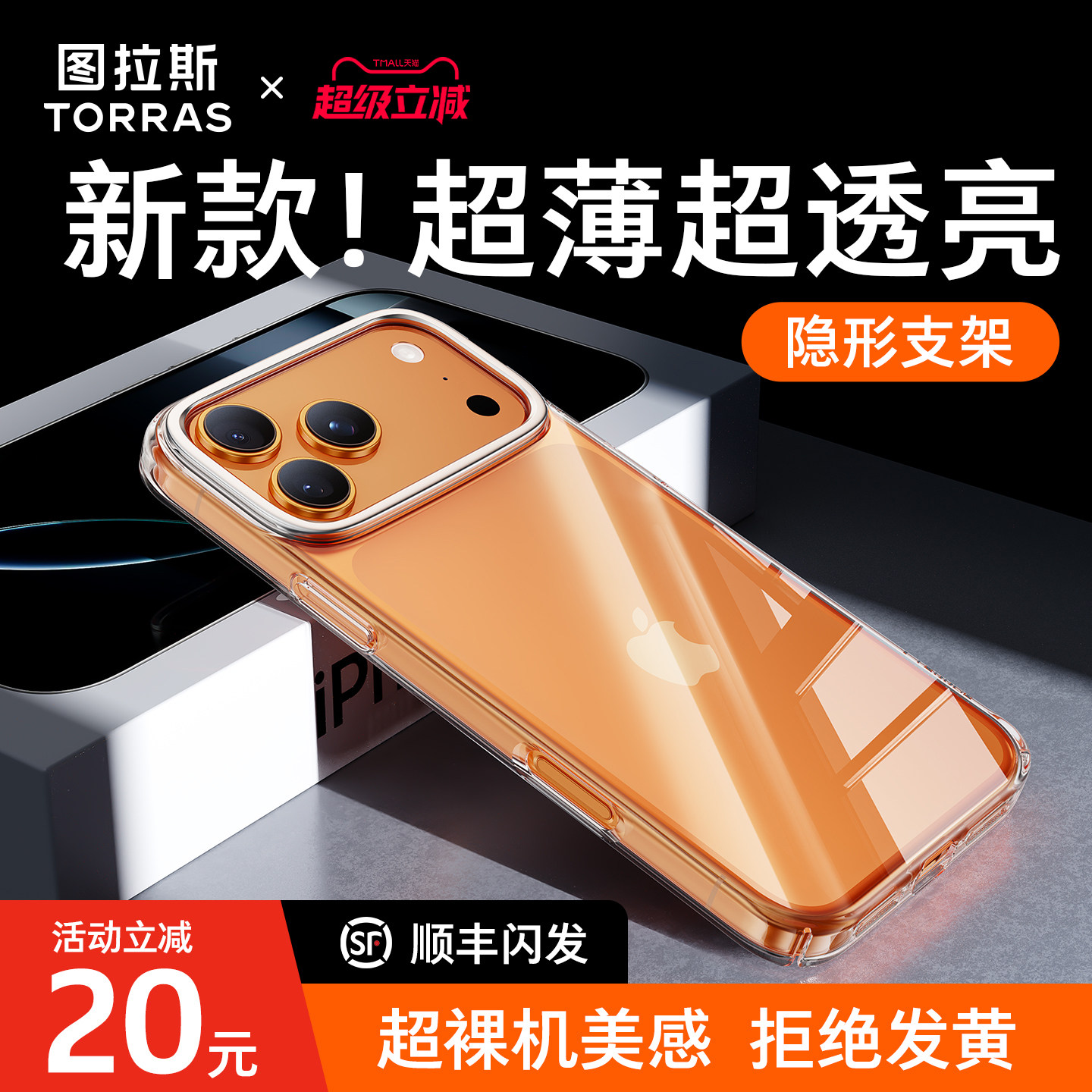 图拉斯支点壳D1新款适用苹果17ProMax手机壳iPhone18pro透明外壳16带支架15高级感14系列保护套2026超薄超火图片