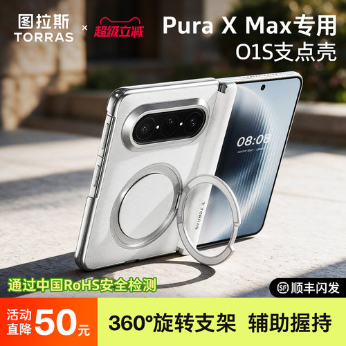 puraxmax手机壳高级感轻奢