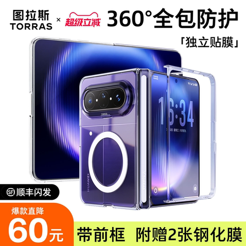360°全包防护]适用华为PuraXMax