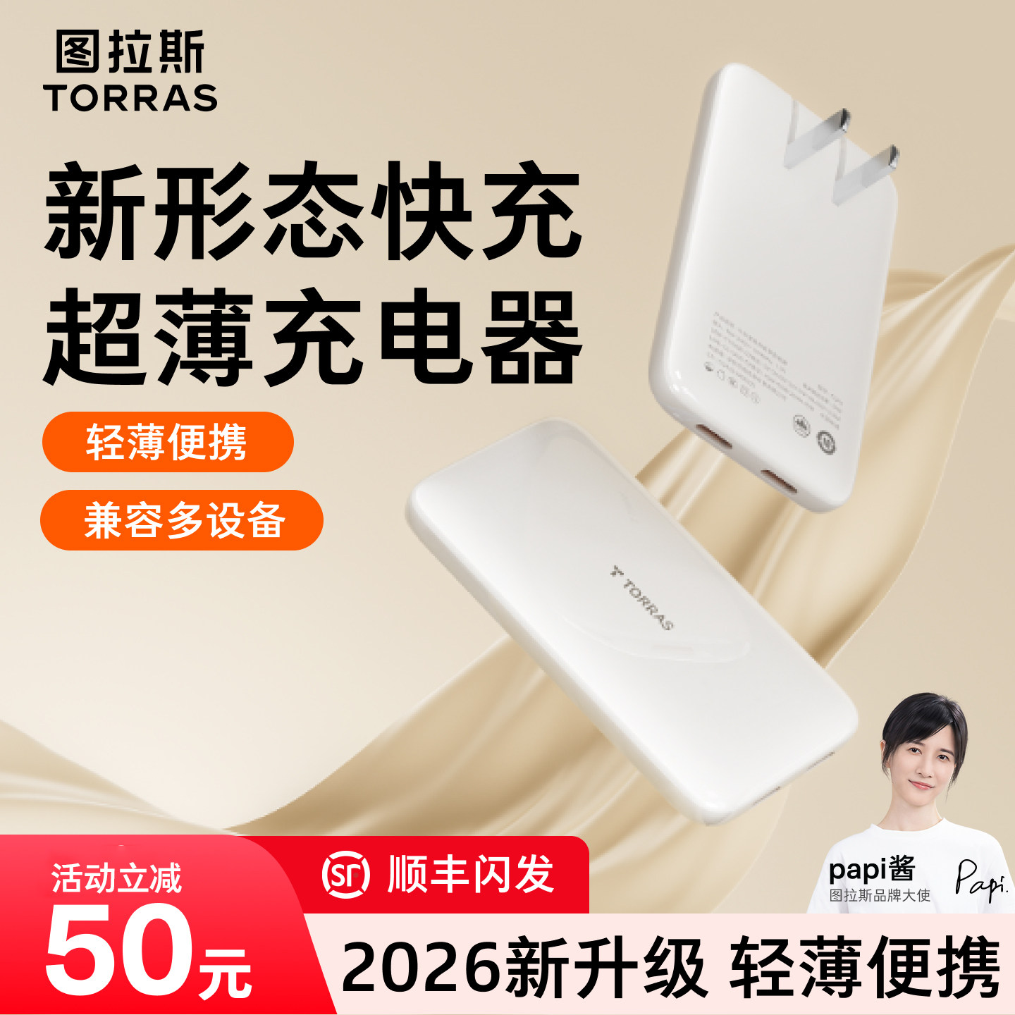 图拉斯67W超薄氮化镓充电器适用苹果/三星/华为手机快充头笔记本电脑平板双Typec孔多口MacBook Air便携旅行