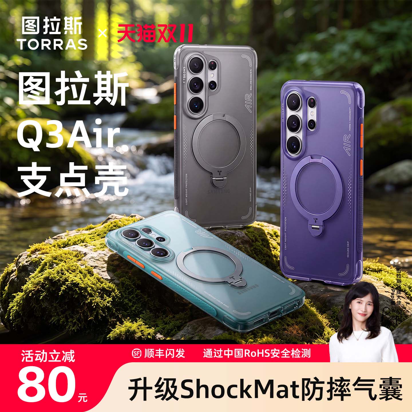 图拉斯支点壳Q3Air适用三星s26ultra手机壳新款磁吸带支架galaxy专用外壳气囊防摔全包s26u高级感磨砂保护套