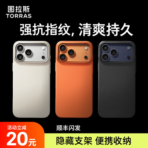 图拉斯支点壳D1带支架
