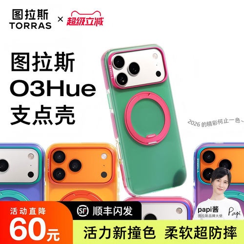 【新款撞色】个性时尚防摔保护壳