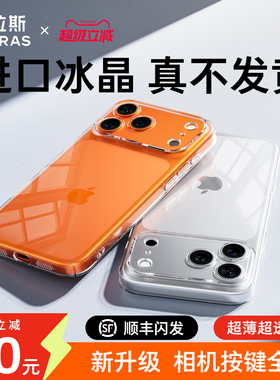 图拉斯C1相机按键新款iPhone17手机壳适用苹果官16Promax透明15Pro外壳14Plus高级感13保护套12Air镜头全包PM