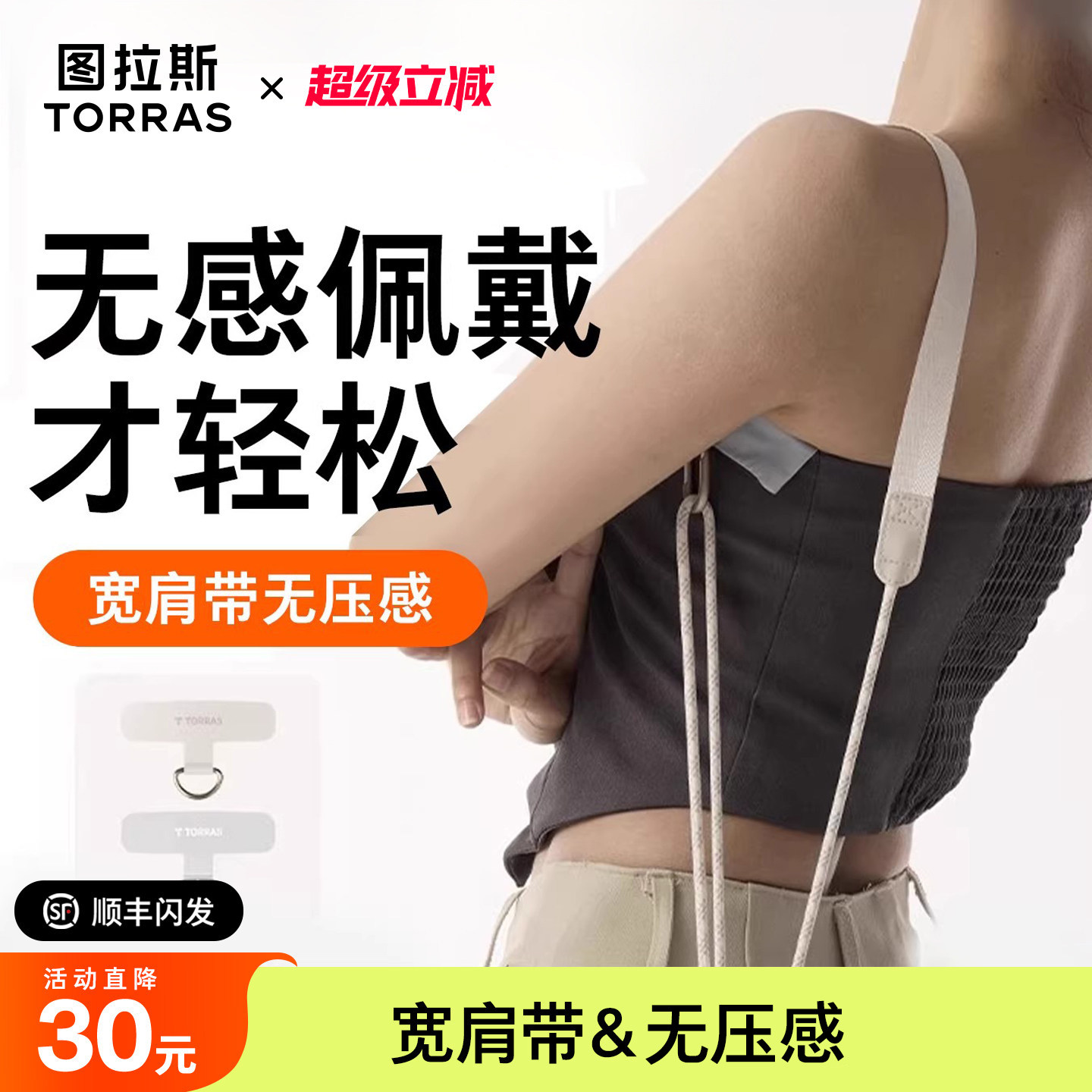 图拉斯手机斜挎挂绳新款可背挂脖链挂链绳壳绳子斜挎带链条背夹伸缩欧洲背带防丢肩背小包通用防盗调节女款图片