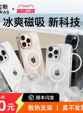 图拉斯支点壳D1S适用苹果16ProMax手机壳iPhone17Air磁吸MagSafe新15新款14Pro透明套无线2025充电13iP支架PM