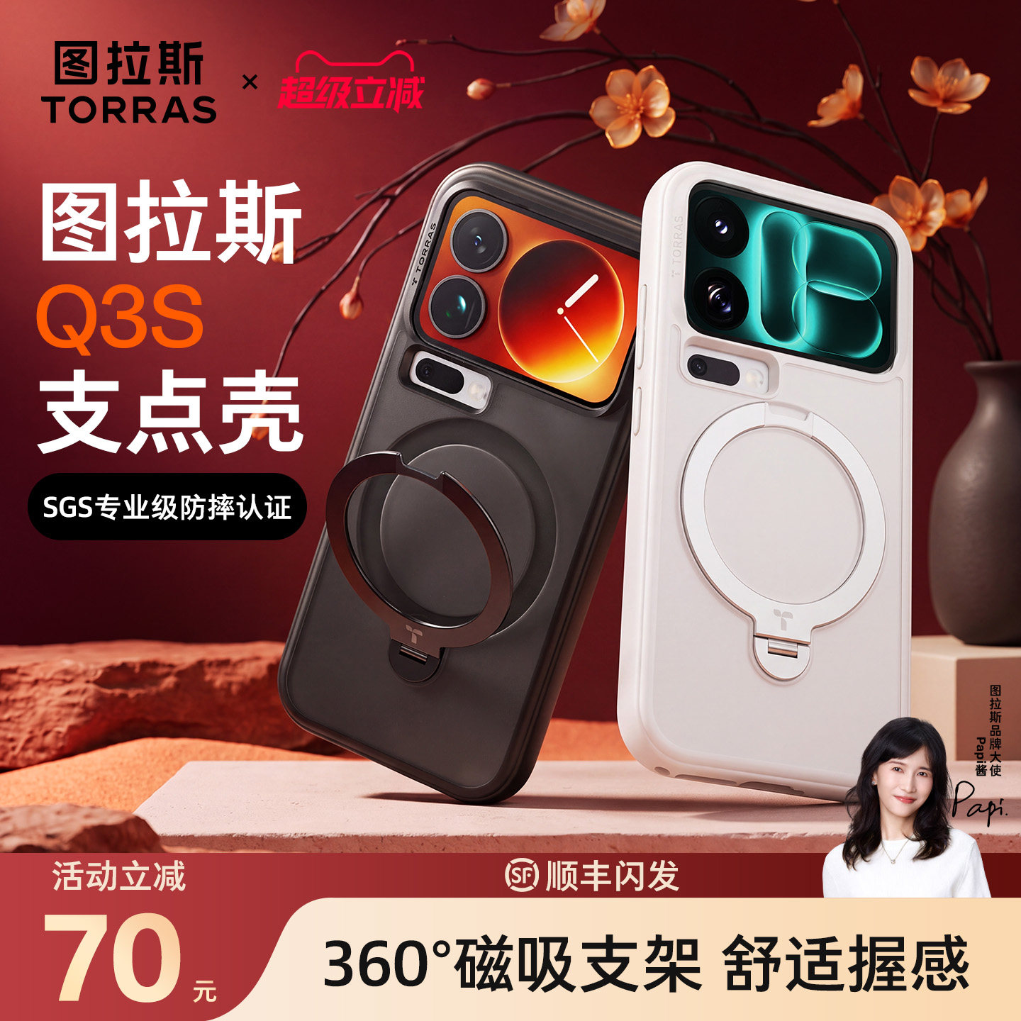 图拉斯支点壳Q3S适用小米18promax手机壳18pro新款磨砂带支架xiaomi磁吸高端保护套全包防摔外壳17p系列专用