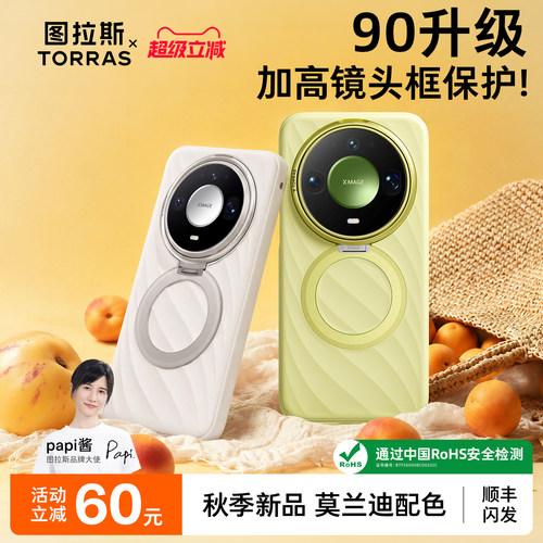 【旋转支架】硅胶液态亲肤手感
