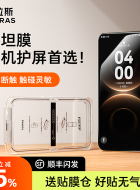 图拉斯泰坦膜适用华为Mate80ProMax钢化膜80pro手机膜贴膜新款80贴膜PM保护膜屏幕防摔p非凡大师rs全屏覆盖