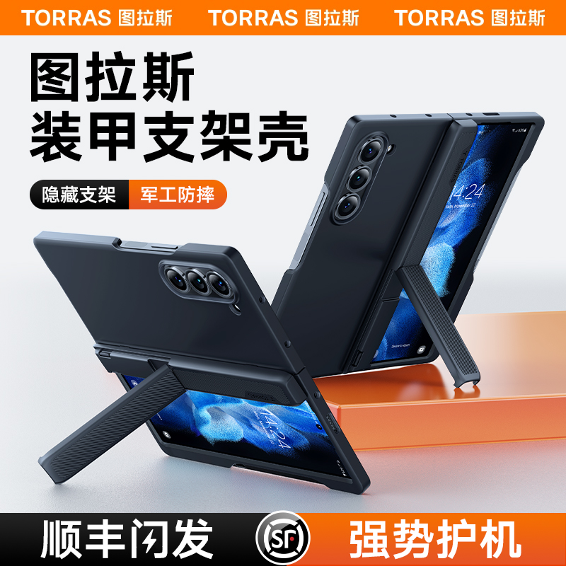 图拉斯适用三星fold6手机壳新款磁吸带支架防摔zfold6外壳保护套铰链全包折叠屏笔槽z高级感商务简约男女创意