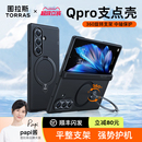 图拉斯支点壳Qpro适用三星fold7手机壳磁吸带支架w26保护套zfold7外壳铰链全包新款 心系天下折叠屏z中轴防摔