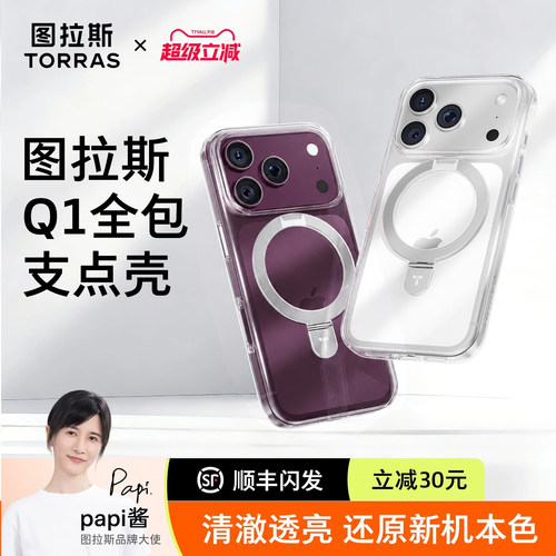 【18全新升级】合金支架稳固耐用