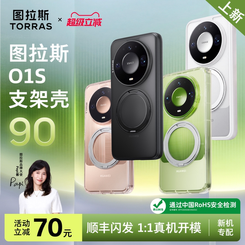 【papi酱推荐】90新机专配