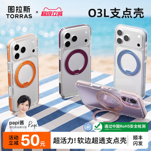 史努比联名|图拉斯O3L支点壳