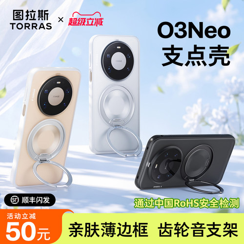 亲肤握感解压齿轮声支架全包裹