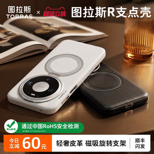 【无线充专用】80系列磁吸支点壳
