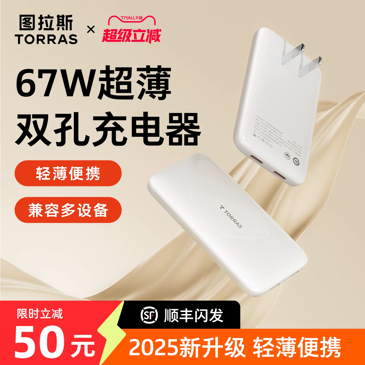 图拉斯67W超薄氮化镓充电器适用苹果/三星/华为手机快充头笔记本电脑平板双Typec孔多口MacBook Air便携旅行