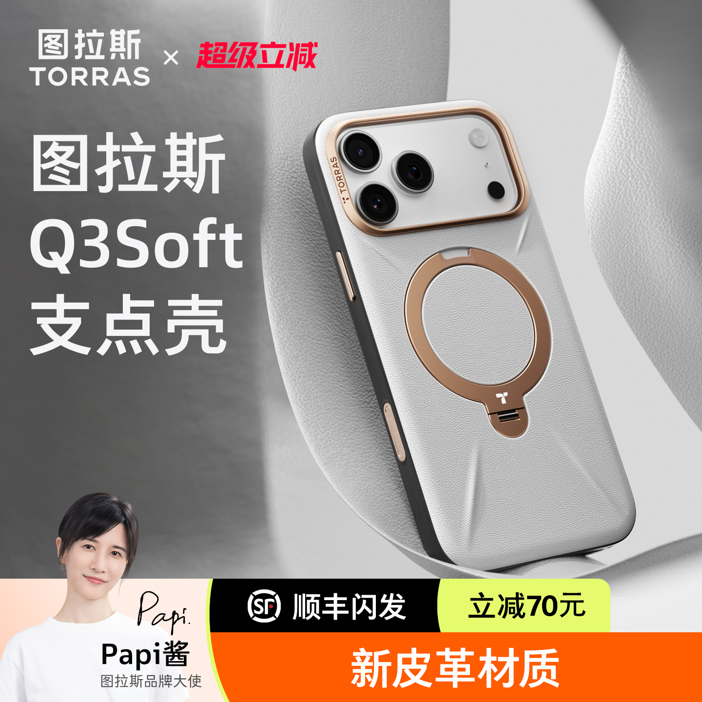 [新款轻奢皮革]图拉斯支点壳Q3Soft适用苹果16ProMax手机壳iPhone16P磁吸保护套pm带支架高级ip官防摔黑色por