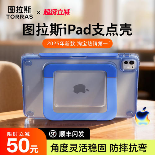 2026新款图拉斯K3支点壳iPadAir8保护壳Pro适用苹果mini7平板套11英寸2025带笔槽5外7支架mini6防弯摔m4配件6