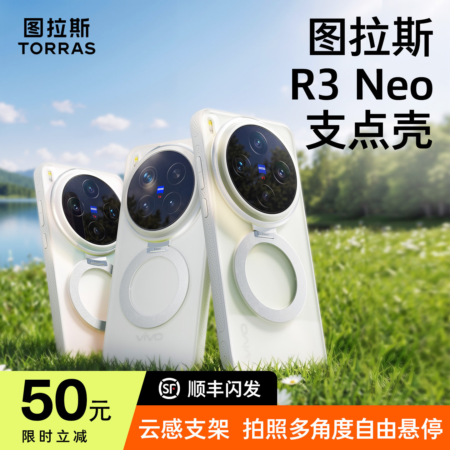 图拉斯支点壳R3Neo适用vivox300pro手机壳x300磁吸新款支架保护套300外壳防摔vivox磁吸磨砂高颜值vivo