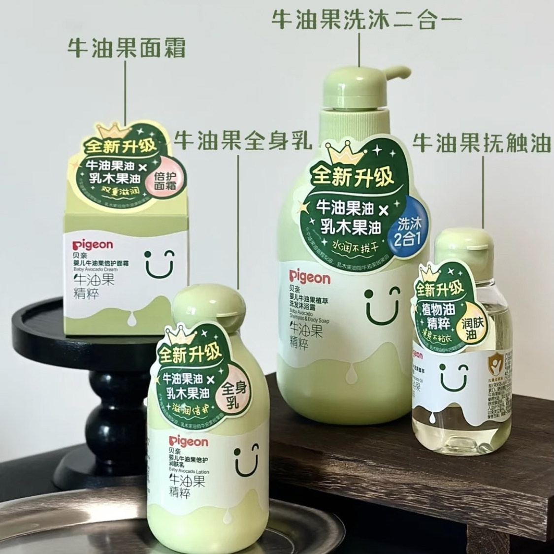 贝亲婴儿牛油果护肤面霜 倍护保婴童乳液/面霜