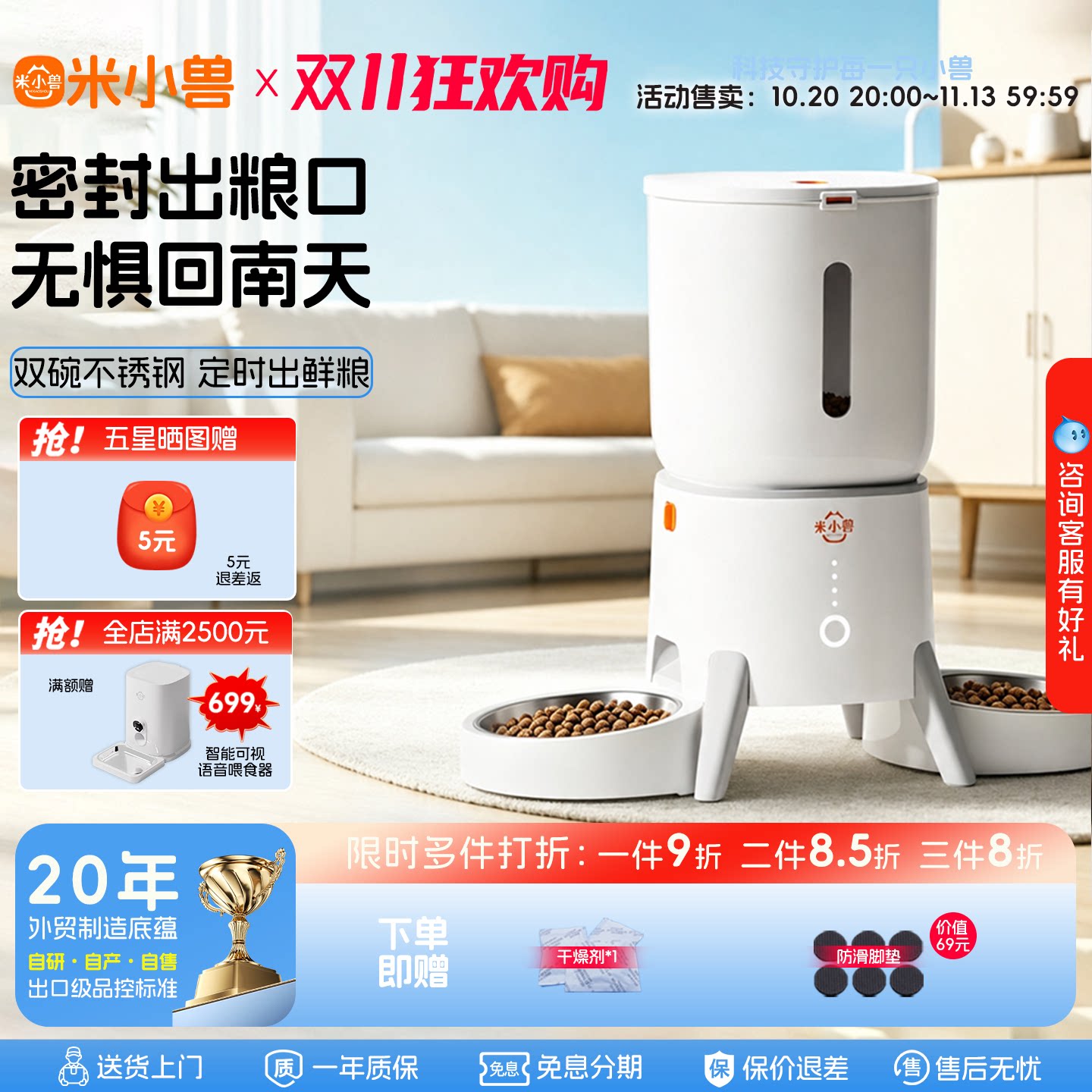 米小兽宠物自动喂食器双碗无线WIFI自动宠物投喂机猫狗粮远程控制