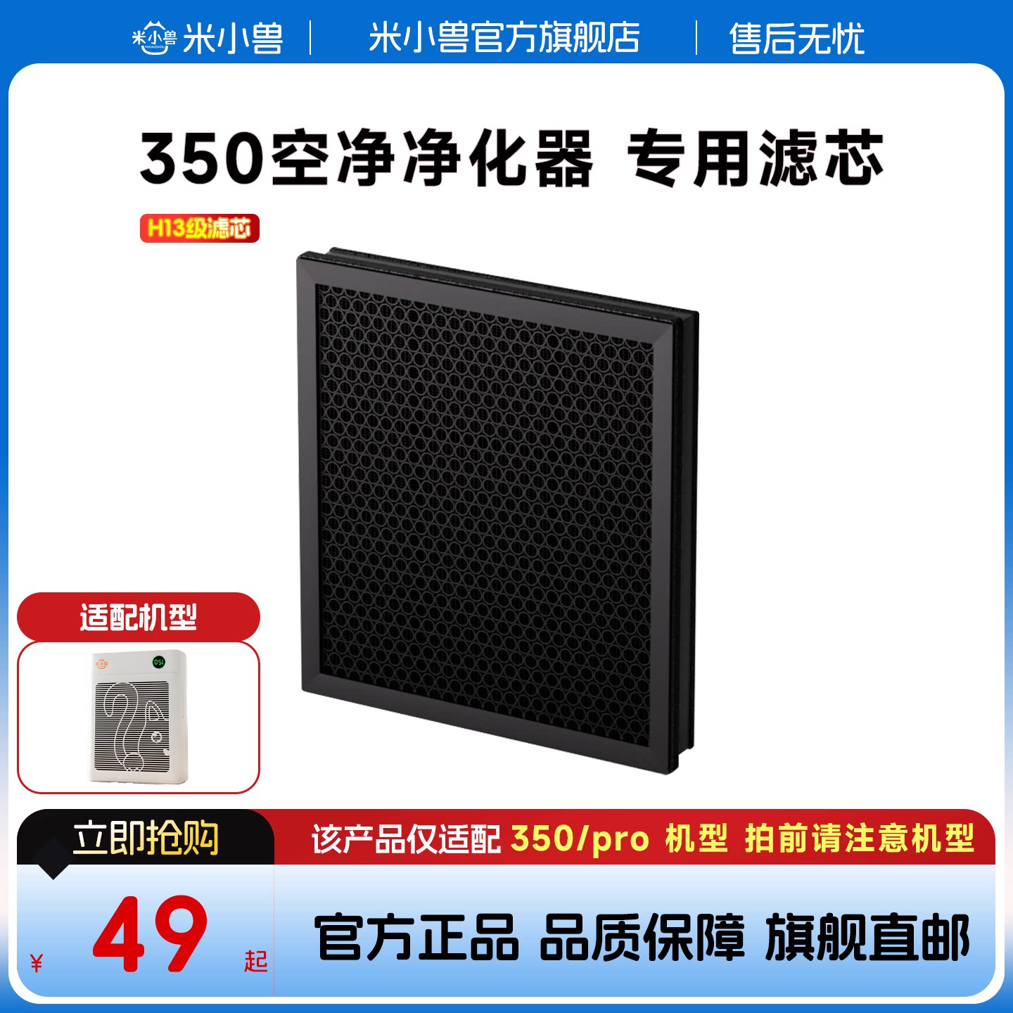 米小兽智能宠物空气净化器替换滤芯原厂专用强力吸毛除味除菌猫狗